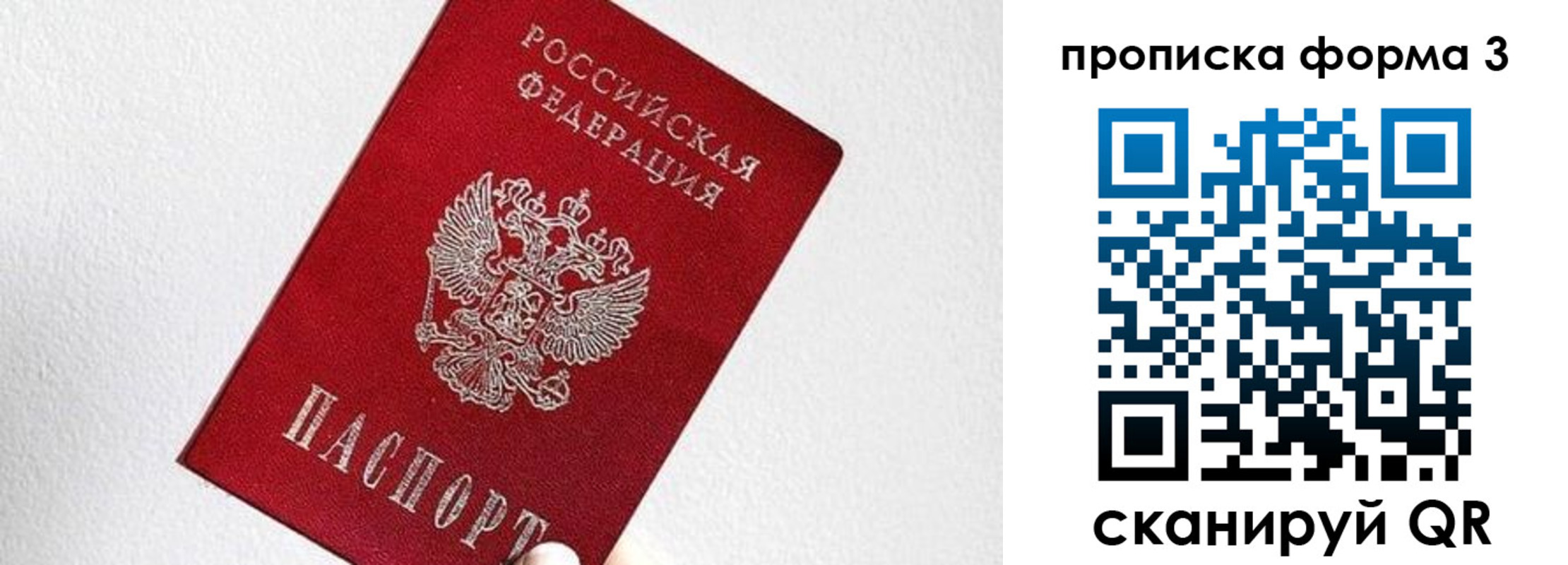 временная регистрация гарантия в Тамбовской области