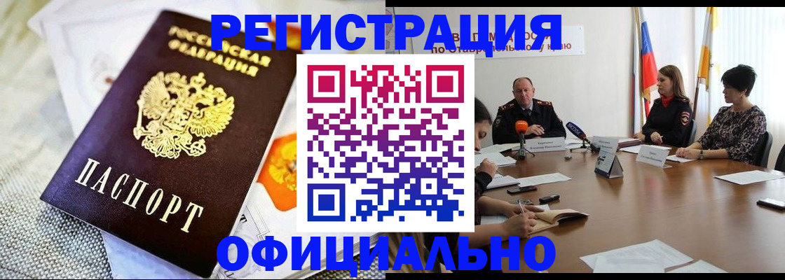 прописка в квартире в Тамбовской области