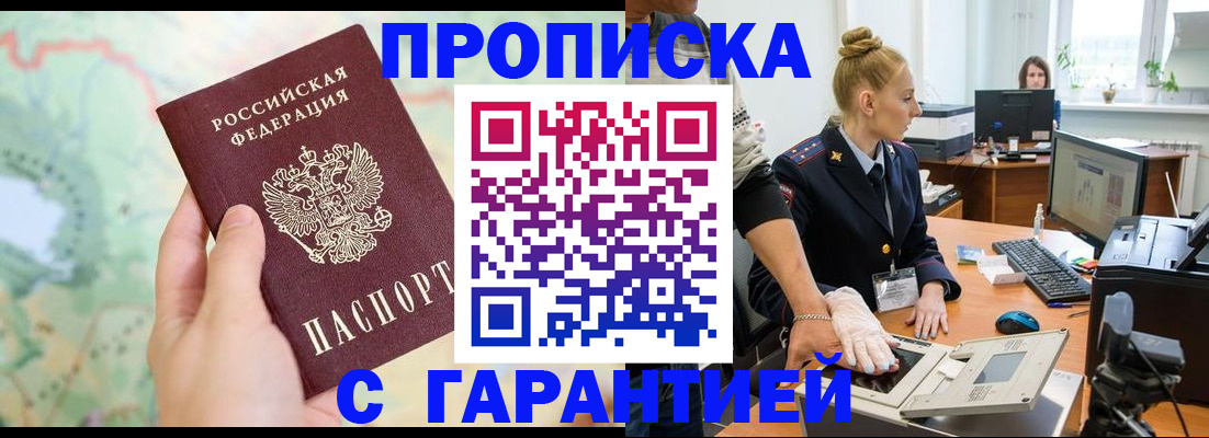 временная регистрация для школы в Тамбовской области