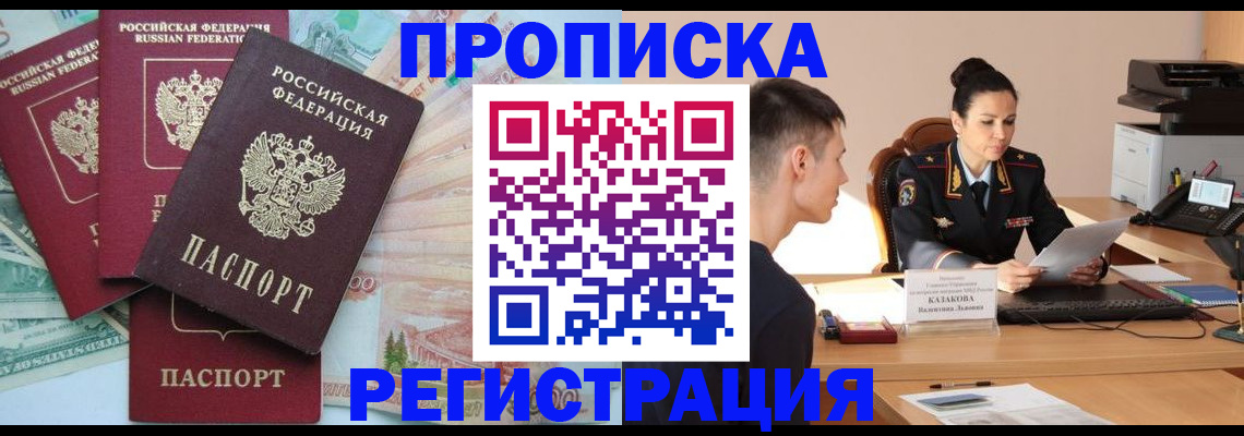 временная регистрация в квартире в Тамбовской области