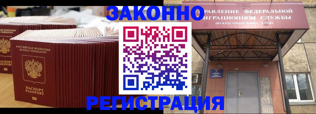 прописка ребенка в Тамбовской области