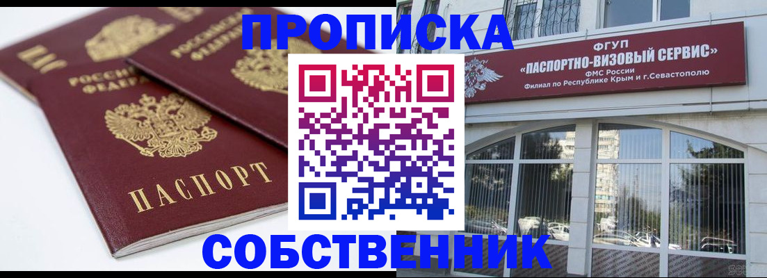 пропишу в квартире в Тамбовской области