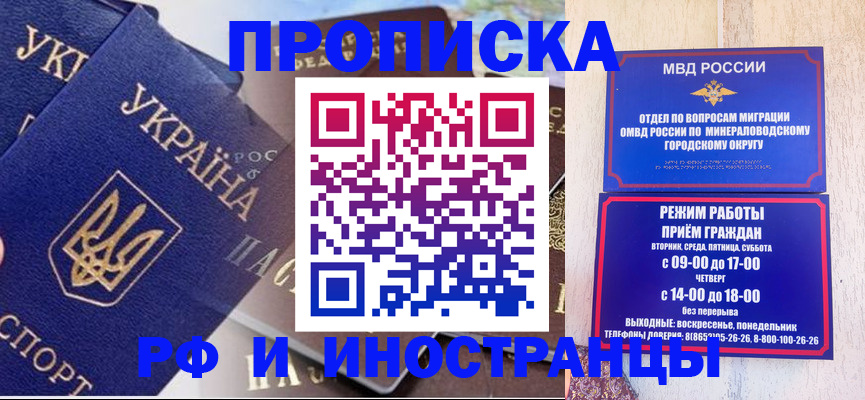 временная регистрация надежно в Тамбовской области